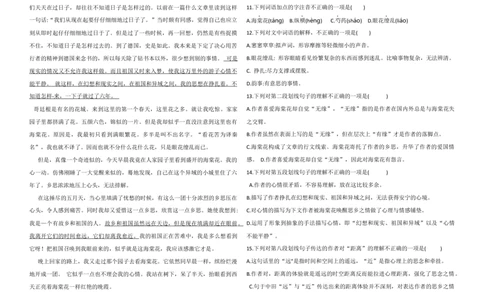 仿真测22025年全国普通高等学校运动训练、民族传统体育专业单招统一招生考试语文模拟测试（二）学生版_006体育资料_语文2014-2025年真题+55套模拟卷