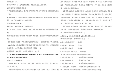 仿真测22025年全国普通高等学校运动训练、民族传统体育专业单招统一招生考试语文模拟测试（二）学生版_006体育资料_语文2014-2025年真题+55套模拟卷