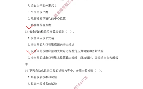 一建机电-夺命20分（涵盖20%元T）-标答案版_2026年一级建造师_2026年一建机电_2025年一建机电SVIP_05-考前密训✿央企特训✿机构普押_60-机电《夺命20分》SMR