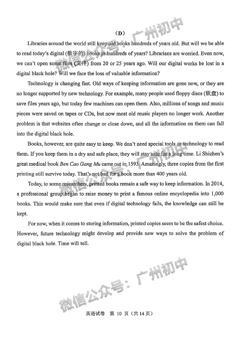 2025广州中考英语真题_广州九上月考+期中+期末+一模二模+中考真题_广州中考真题23-25_2025年