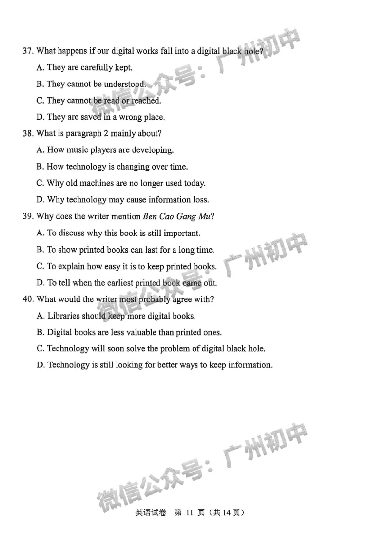2025广州中考英语真题_广州九上月考+期中+期末+一模二模+中考真题_广州中考真题23-25_2025年