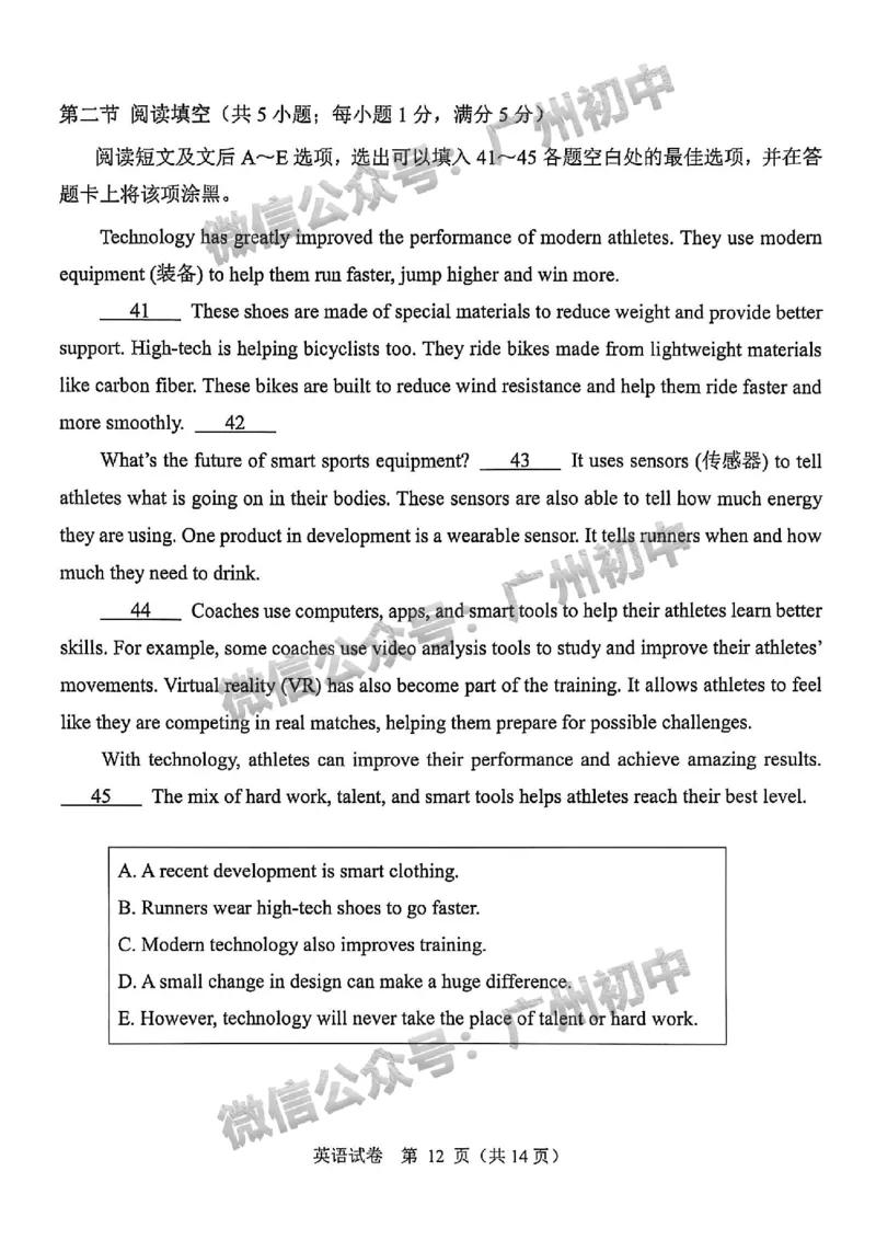2025广州中考英语真题_广州九上月考+期中+期末+一模二模+中考真题_广州中考真题23-25_2025年