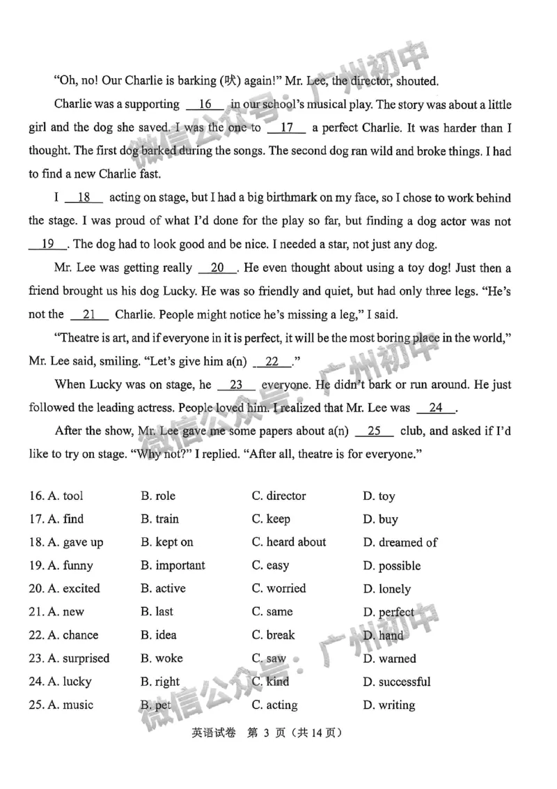2025广州中考英语真题_广州九上月考+期中+期末+一模二模+中考真题_广州中考真题23-25_2025年