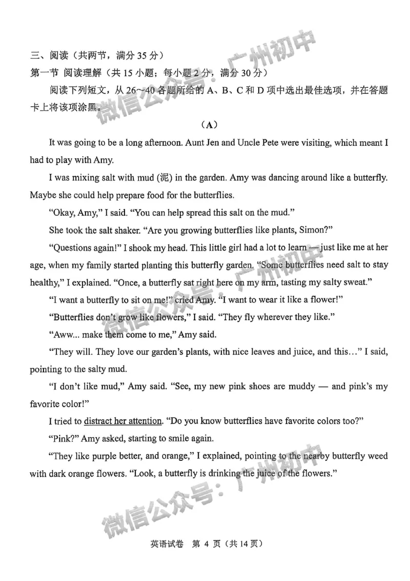 2025广州中考英语真题_广州九上月考+期中+期末+一模二模+中考真题_广州中考真题23-25_2025年