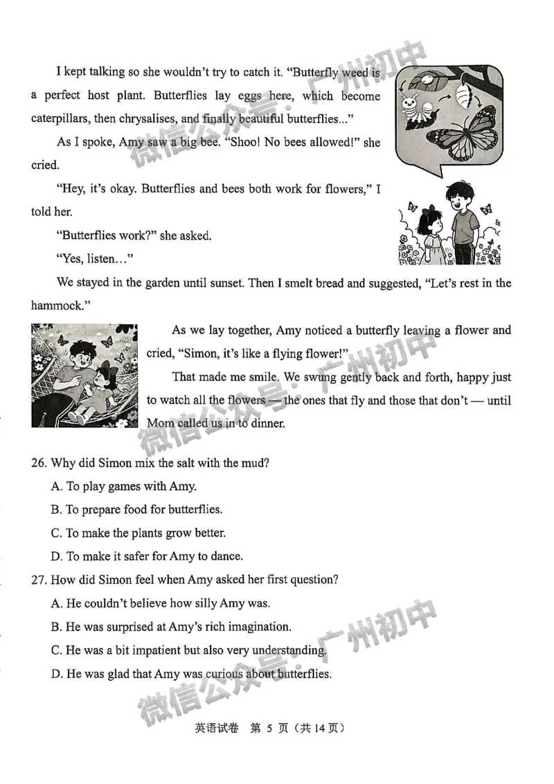 2025广州中考英语真题_广州九上月考+期中+期末+一模二模+中考真题_广州中考真题23-25_2025年