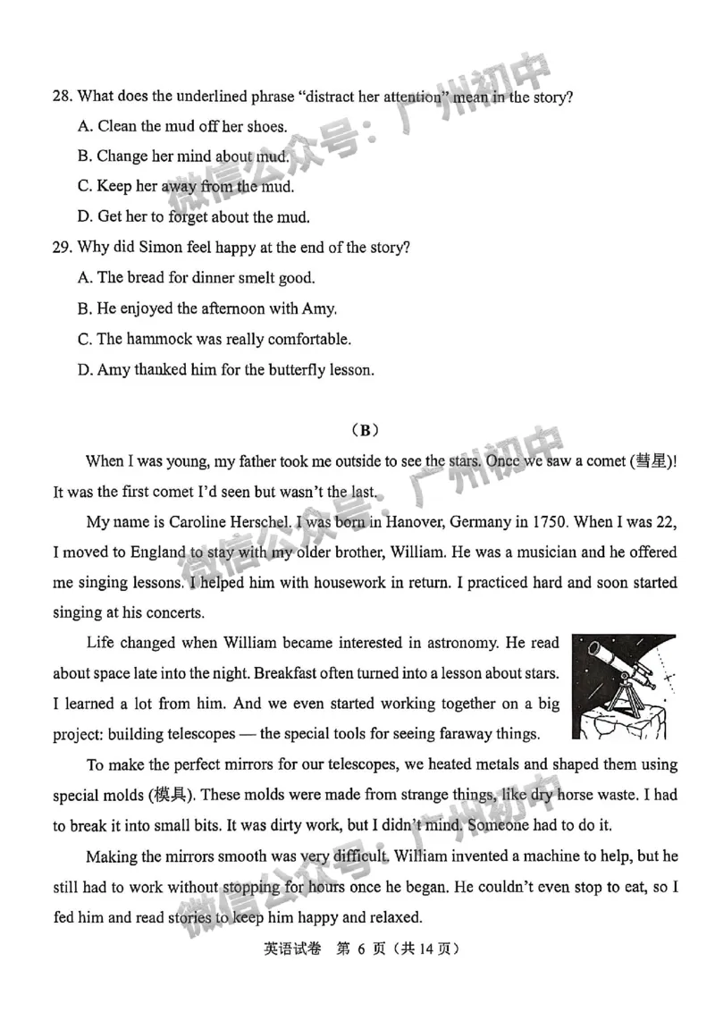 2025广州中考英语真题_广州九上月考+期中+期末+一模二模+中考真题_广州中考真题23-25_2025年