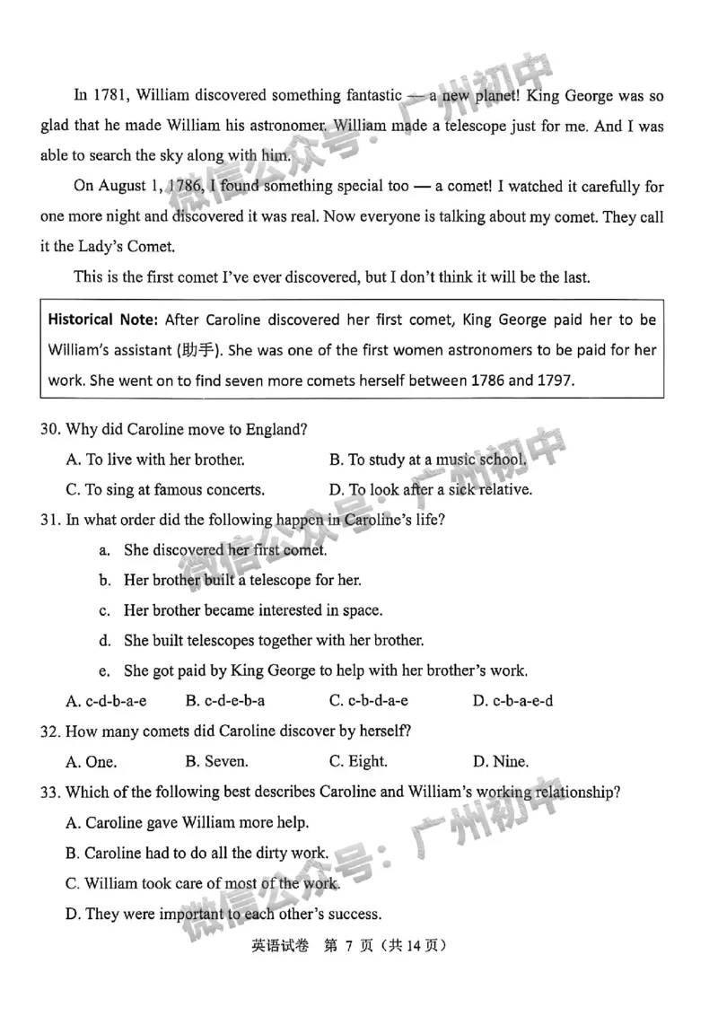 2025广州中考英语真题_广州九上月考+期中+期末+一模二模+中考真题_广州中考真题23-25_2025年