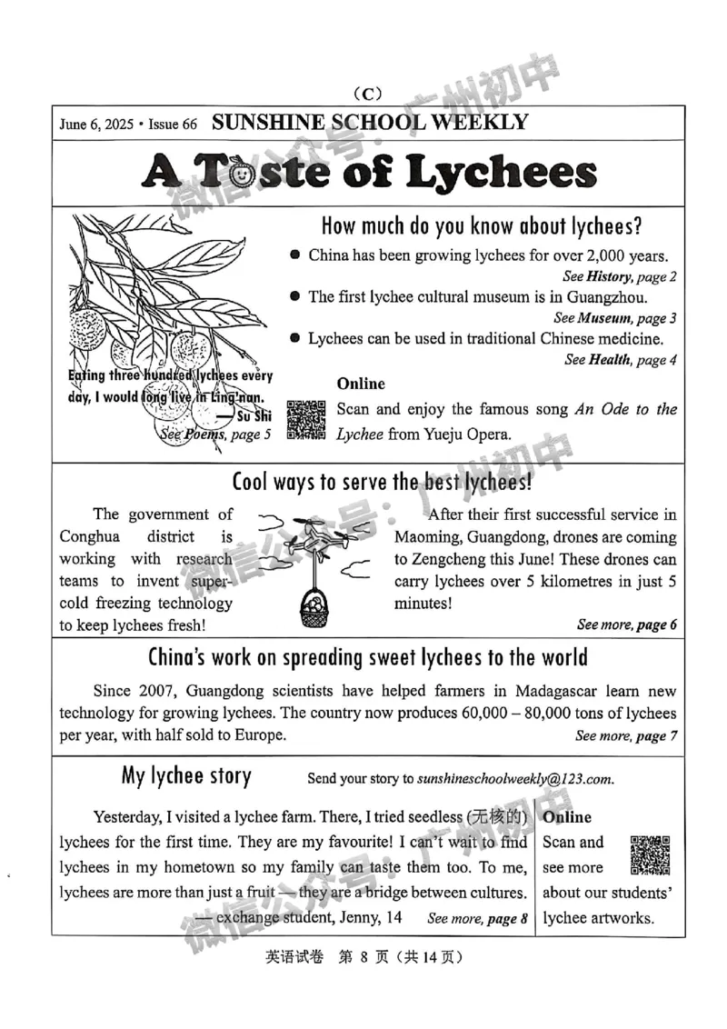 2025广州中考英语真题_广州九上月考+期中+期末+一模二模+中考真题_广州中考真题23-25_2025年