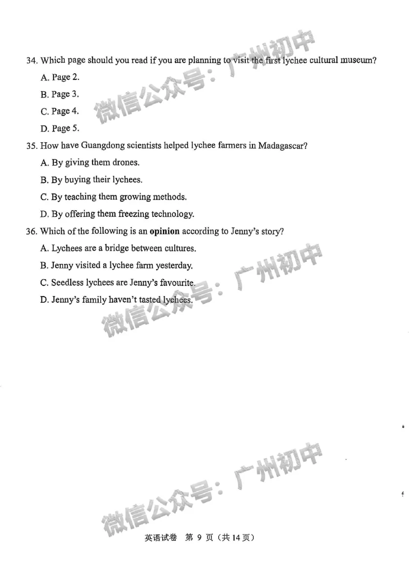 2025广州中考英语真题_广州九上月考+期中+期末+一模二模+中考真题_广州中考真题23-25_2025年
