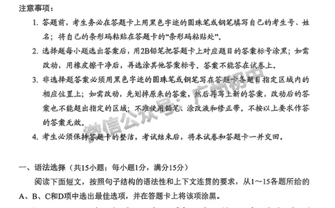 2025广州中考英语真题_广州九上月考+期中+期末+一模二模+中考真题_广州中考真题23-25_2025年