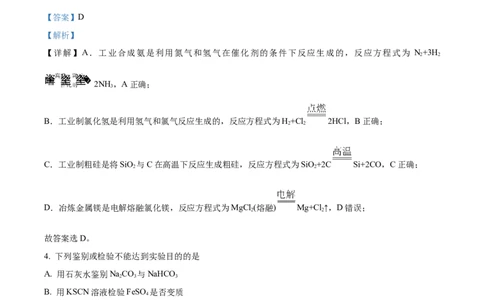 2023年高考化学试卷（辽宁）（解析卷）_历年高考真题合集_化学历年高考真题_新&middot;Word版2008-2025&middot;高考化学真题_化学（按年份分类）2008-2025_2023&middot;高考化学真题