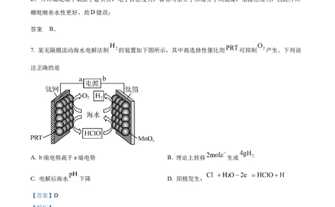 2023年高考化学试卷（辽宁）（解析卷）_历年高考真题合集_化学历年高考真题_新&middot;Word版2008-2025&middot;高考化学真题_化学（按年份分类）2008-2025_2023&middot;高考化学真题