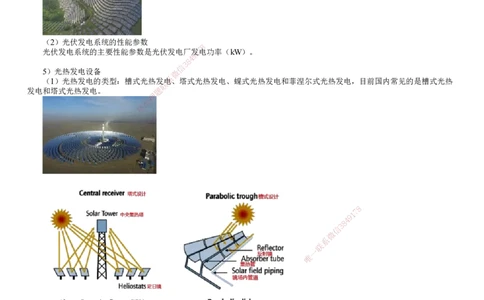 第05讲　专用设备的类型和性能_2026年一级建造师_2026年一建机电_2025年一建机电SVIP_02-基础精讲✿高端面授✿深度强化_04-机电《基础精讲班》康仁杰JG