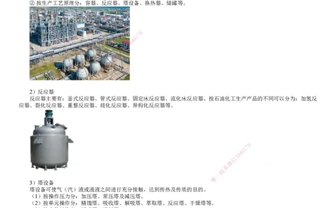 第05讲　专用设备的类型和性能_2026年一级建造师_2026年一建机电_2025年一建机电SVIP_02-基础精讲✿高端面授✿深度强化_04-机电《基础精讲班》康仁杰JG