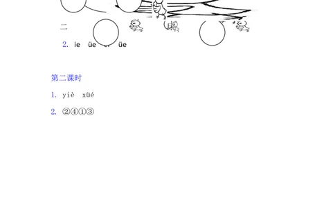 11ie&uuml;eer_一年级语文上册（统编版）_老课标资料_教学视频_第一套_009-试题试卷word版可下载打印_课时练_汉语拼音11ie&uuml;eer