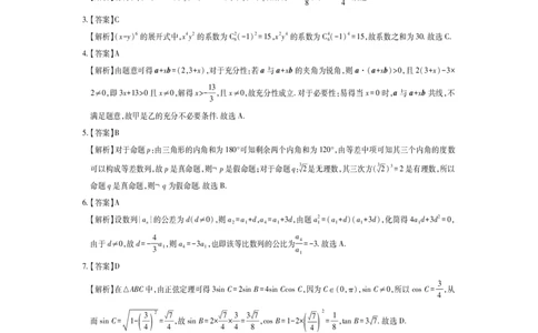 2025年10月广东省高三上进联考数学试卷答案_@高三模考真题_2025年10月广东省高三上进联考试卷及答案