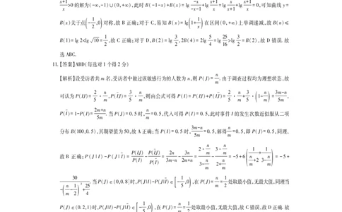 2025年10月广东省高三上进联考数学试卷答案_@高三模考真题_2025年10月广东省高三上进联考试卷及答案