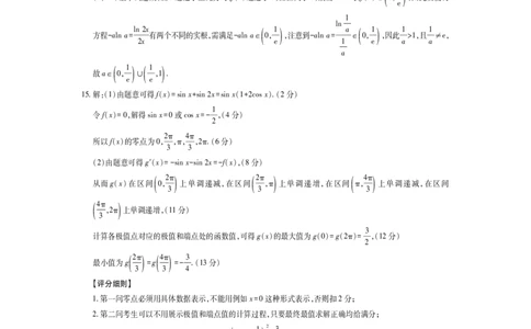 2025年10月广东省高三上进联考数学试卷答案_@高三模考真题_2025年10月广东省高三上进联考试卷及答案