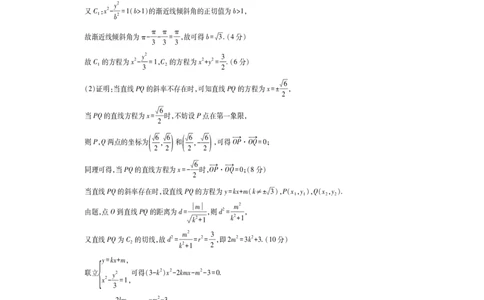 2025年10月广东省高三上进联考数学试卷答案_@高三模考真题_2025年10月广东省高三上进联考试卷及答案