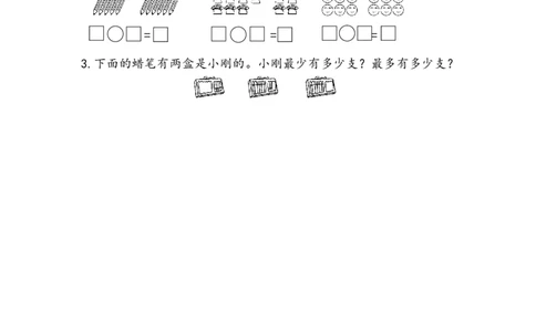 z.2加与减_一年级上下册资料_一年级上语数英上下册学习资料_3-6-3、小学一年级数学上册_北师大版_2、同步练习_总复习