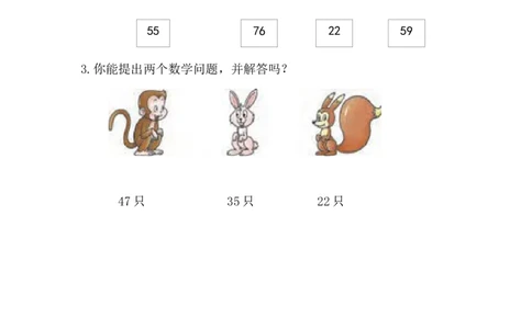 4.12整理与复习_一年级上下册资料_小学一年级学习资料-25年更新版_1-04、小学一年级数学下册_1-4-2、练习题、作业、试题、试卷_西师版_课时练