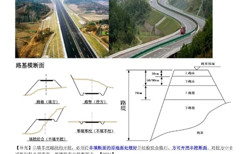 最新版：2025一建《公路》通关宝典（李洪革）_1_2026年一级建造师_2026年一建公路_2025年一建公路SVIP_01-精华文档✿电子教材✿历年真题_61-公路《通关宝典》李洪革推荐