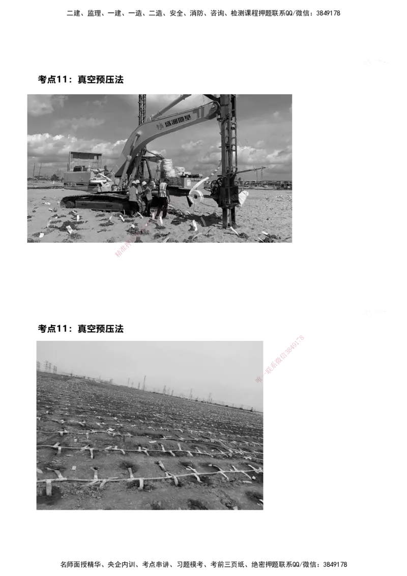 案例速通-专业技术讲义（考点1-15）_2026年一级建造师_2026年一建港航_2025年一建港航SVIP_04-冲刺串讲✿考点强化✿小灶集训_04-港航《案例题速通课》陈冬铭HX_讲义