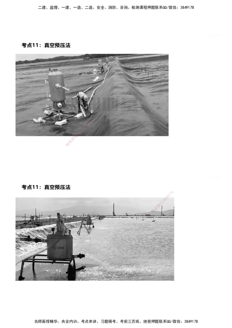 案例速通-专业技术讲义（考点1-15）_2026年一级建造师_2026年一建港航_2025年一建港航SVIP_04-冲刺串讲✿考点强化✿小灶集训_04-港航《案例题速通课》陈冬铭HX_讲义