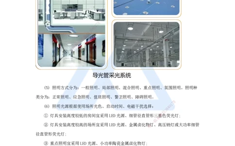 03.2025臧雪志-3D实景通关-第1章设计技术1.1建筑构成与设计-2_2026年一级建造师_2026年一建建筑_2025年一建建筑SVIP_02-基础精讲✿高端面授✿深度强化_讲义