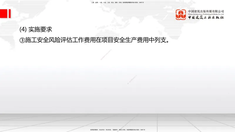B09节：_2026年一级建造师_2026年一建公路_2025年一建公路SVIP_02-基础精讲✿高端面授✿深度强化_01-公路《两轮基础直播》朱娟婷JGS_讲义