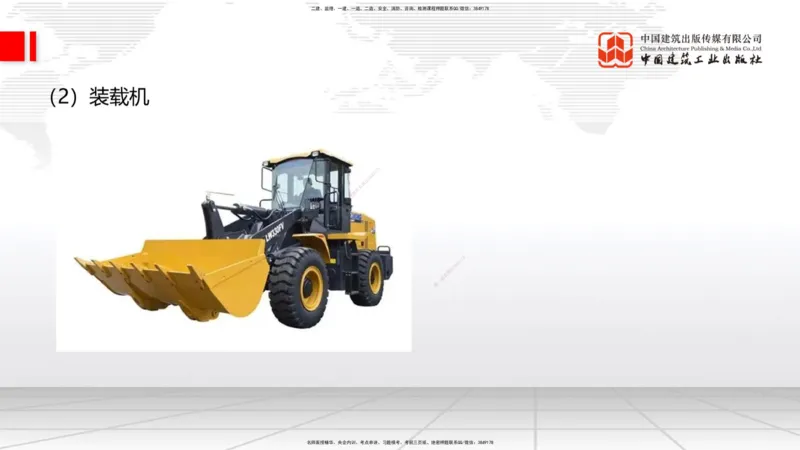 B09节：_2026年一级建造师_2026年一建公路_2025年一建公路SVIP_02-基础精讲✿高端面授✿深度强化_01-公路《两轮基础直播》朱娟婷JGS_讲义