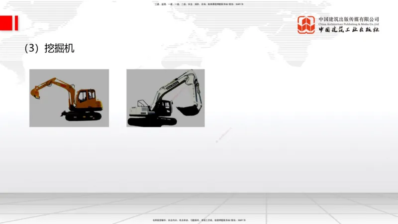 B09节：_2026年一级建造师_2026年一建公路_2025年一建公路SVIP_02-基础精讲✿高端面授✿深度强化_01-公路《两轮基础直播》朱娟婷JGS_讲义