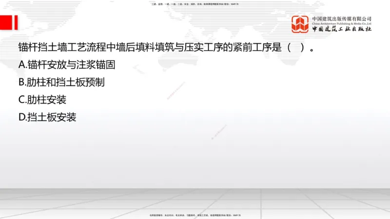B09节：_2026年一级建造师_2026年一建公路_2025年一建公路SVIP_02-基础精讲✿高端面授✿深度强化_01-公路《两轮基础直播》朱娟婷JGS_讲义