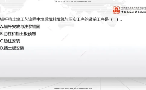 B09节：_2026年一级建造师_2026年一建公路_2025年一建公路SVIP_02-基础精讲✿高端面授✿深度强化_01-公路《两轮基础直播》朱娟婷JGS_讲义