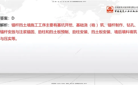 B09节：_2026年一级建造师_2026年一建公路_2025年一建公路SVIP_02-基础精讲✿高端面授✿深度强化_01-公路《两轮基础直播》朱娟婷JGS_讲义