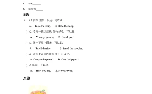 module1unit3tasteandsmell同步练习（含答案）_一年级上下册资料_小学一年级学习资料-25年更新版_1-06、小学一年级英语下册_1-6-1、知识点、测试卷、电子书_牛津上海版