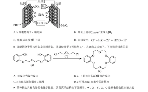 2023年高考化学试卷（辽宁）（空白卷）_历年高考真题合集_化学历年高考真题_新&middot;PDF版2008-2025&middot;高考化学真题_化学（按省份分类）2008-2025_2010-2025&middot;（辽宁）化学高考真题