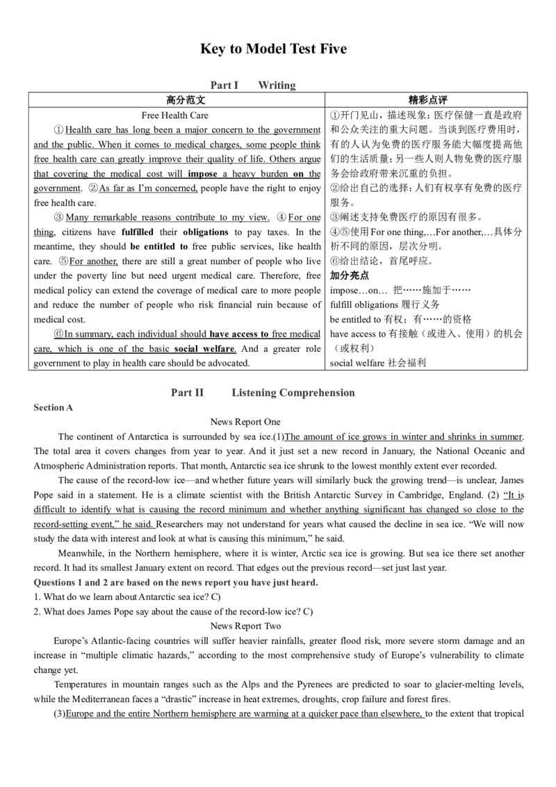 版本一四级模拟5答案解析_大学英语四级+六级_四级真题_四级密押试卷_新四级模拟卷全10套_版本一四级模拟卷_版本一四级模拟5