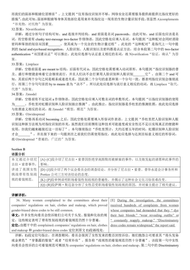 版本一四级模拟5答案解析_大学英语四级+六级_四级真题_四级密押试卷_新四级模拟卷全10套_版本一四级模拟卷_版本一四级模拟5