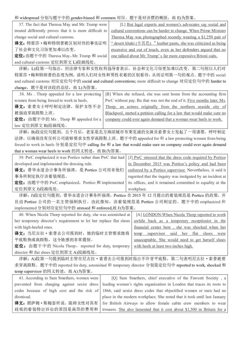 版本一四级模拟5答案解析_大学英语四级+六级_四级真题_四级密押试卷_新四级模拟卷全10套_版本一四级模拟卷_版本一四级模拟5