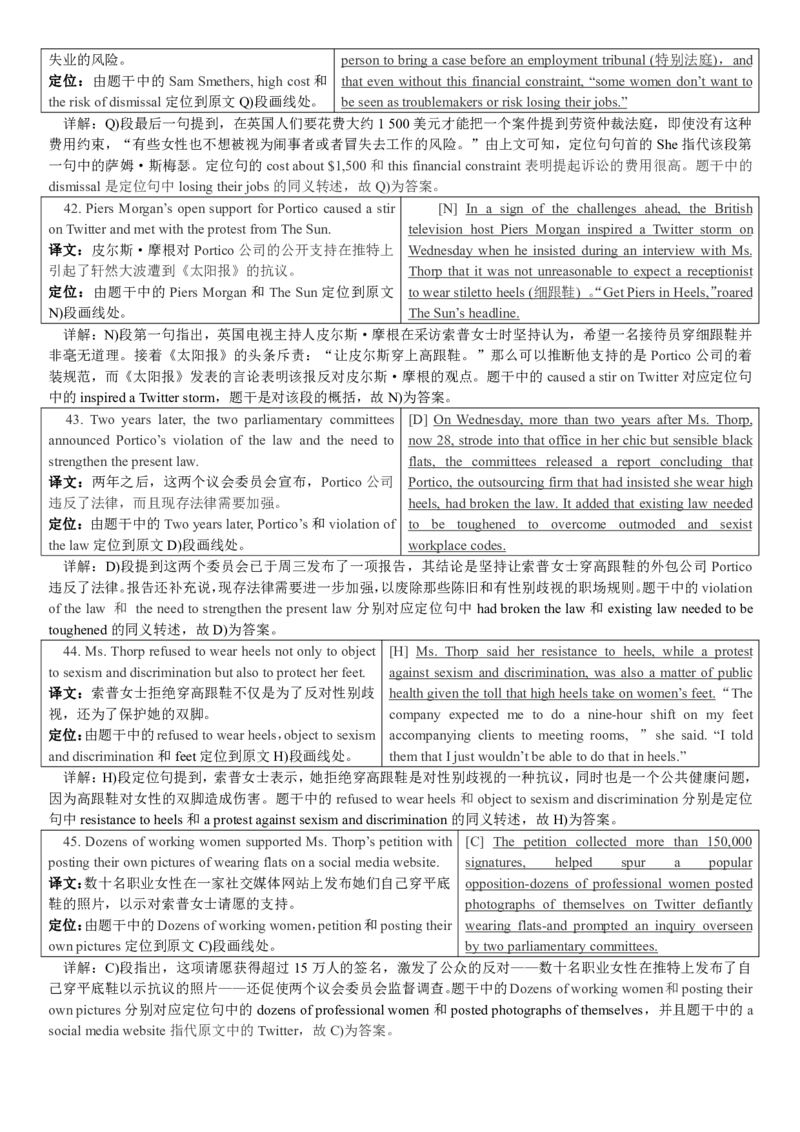 版本一四级模拟5答案解析_大学英语四级+六级_四级真题_四级密押试卷_新四级模拟卷全10套_版本一四级模拟卷_版本一四级模拟5