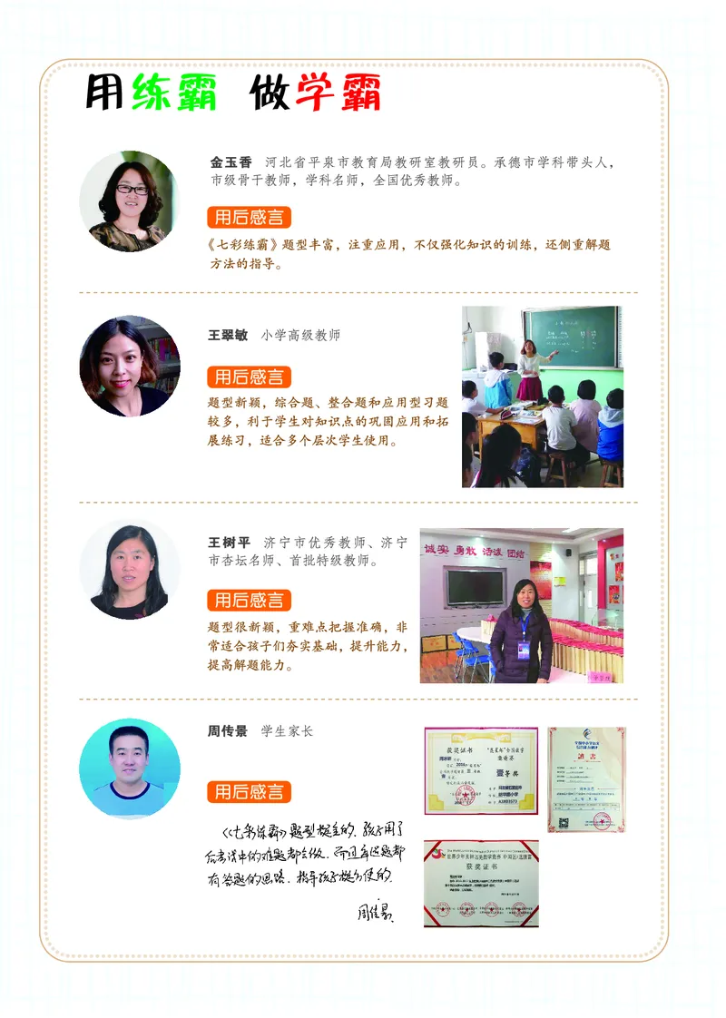 《七彩练霸》数学2年级上册（63QD）_二年级上下册资料_小学二年级学习资料-25年更新版_2-03、小学二年级数学上册_2-3-2、练习题、作业、试题、试卷_青岛63版_电子册类