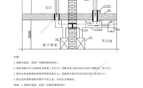 打印版（6.18直播）达为-一级建造师-机电-案例专题突破-3_2026年一级建造师_2026年一建机电_2025年一建机电SVIP_04-冲刺串讲✿考点强化✿小灶集训_13-机电《案例突破班》达为CSW