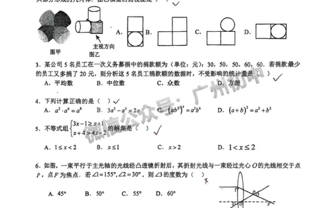 2025广州市江南外国语学校中考二模数学试题_广州九上月考+期中+期末+一模二模+中考真题_2025中考二模