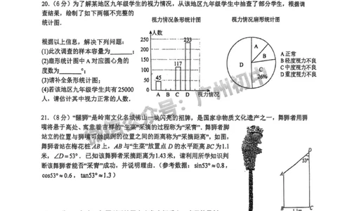 2025广州市江南外国语学校中考二模数学试题_广州九上月考+期中+期末+一模二模+中考真题_2025中考二模