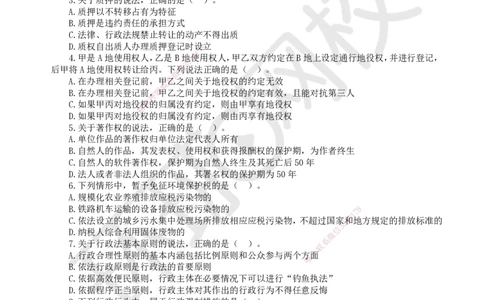 HQ-法规-经典100题_2026年一建法规_2025年一建法规SVIP_01-精华文档✿电子教材✿历年真题_68-法规《经典100题》HQ