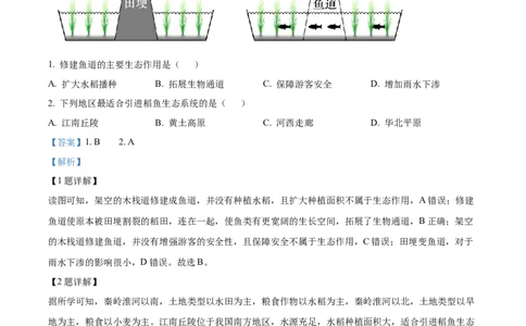 2023年高考地理试卷（浙江）（6月）（解析卷）_地理历年高考真题_新&middot;Word版2008-2025&middot;高考地理真题_地理（按年份分类）2008-2025_2023&middot;地理高考真题