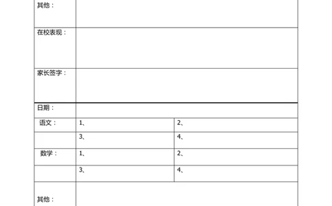 家校联系本_一年级语文上册（统编版）_全套教学资源_课件教案2_语文1年级上册辅教资料_资源包_备课辅助_家校联系本