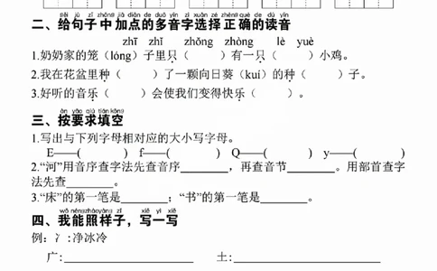 419一（下）语文期中每日一练_一年级上下册资料_一年级下册小红书同款资料_一下语文_一年级下册免费资料库_一年级下册免费资料库