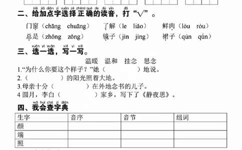 419一（下）语文期中每日一练_一年级上下册资料_一年级下册小红书同款资料_一下语文_一年级下册免费资料库_一年级下册免费资料库